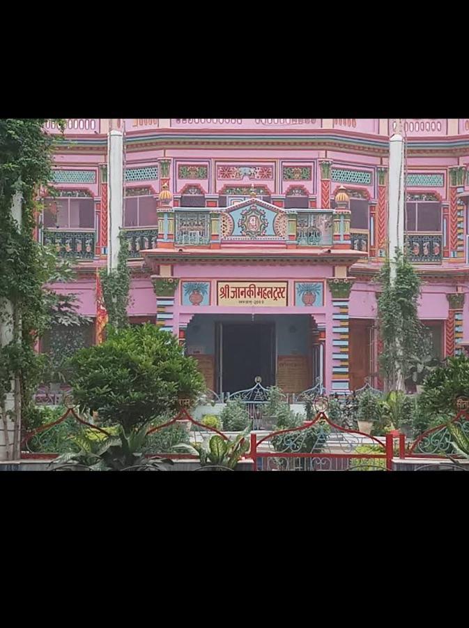 Sri Janaki Mahal Trust Hotel Ayodhya Esterno foto